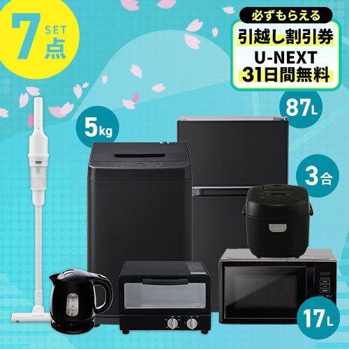 �Ɠd�Z�b�g 7�_ �①��87L ����@5kg �����W ���ъ� 3��  �g�[�X�^�[ �P�g�� 1.0L �u���b�N �|���@ �z���C�g�s�ݒu����t