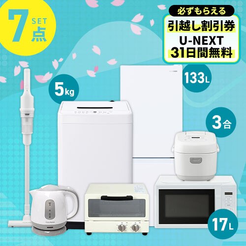 �Ɠd�Z�b�g 7�_ �①��133L ����@5kg �����W 17L ���ъ� 3��  �|���@ �g�[�X�^�[ �z���C�g �P�g�� 1.0L �O���[�s�ݒu����t