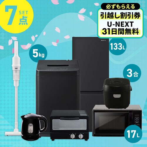 �Ɠd�Z�b�g 7�_ �①��133L ����@5kg �����W ���ъ� 3  �g�[�X�^�[ �P�g�� �u���b�N �|���@ �z���C�g�s�ݒu����t