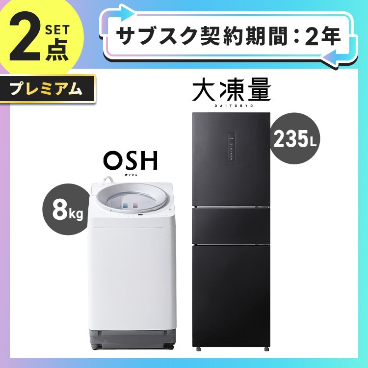 �y�T�u�X�N 2�N�v�����z�v���~�A�� �Ɠd�Z�b�g 2�_ �①��235L �u���b�N ����@8kg �z���C�g ��ݒu�L���