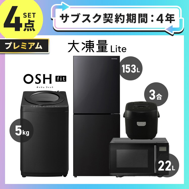 �y�T�u�X�N 4�N�v�����z�v���~�A�� �Ɠd�Z�b�g 4�_ �①��153L ����@5kg �P�@�\�����W22L ���ъ�3�� �u���b�N��ݒu�L���