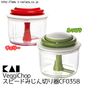 �y�L��zVeggiChop�@�X�s�[�h�݂���؂��(���b�R��)�@CF0358