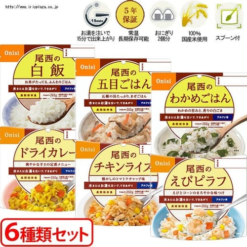 �y6�H�Z�b�g�z�A���t�@��  �����H�i �����̂��͂� ���H �ۑ��H 6��ށ~�e1�H