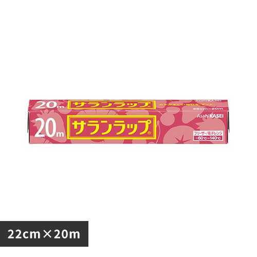旭化成 サランラップ 22cm×20m