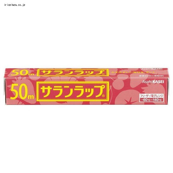 サランラップ 22CM×50M