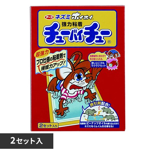 �A�[�X���� �`���[�o�C�`���[ �܂�ڕt�� 2�Z�b�g�� 