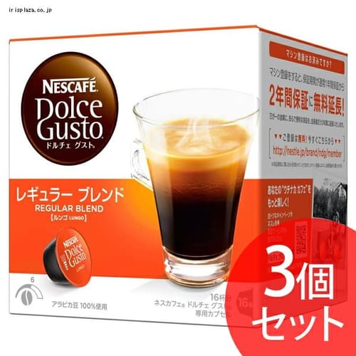【3箱】ネスカフェ ドルチェグスト 専用カプセル カフェルンゴ ブラックタイプ 16杯