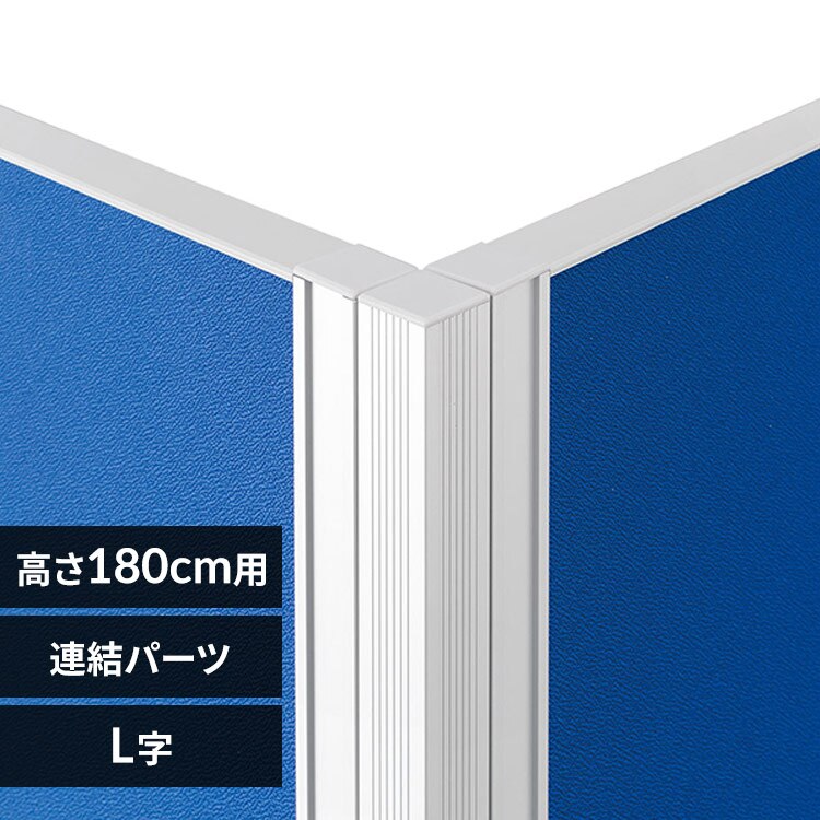 �p�[�e�B�V���� �p�[�e�[�V���� �A���~ L���|�[�� H1800�p ASP-PL1800