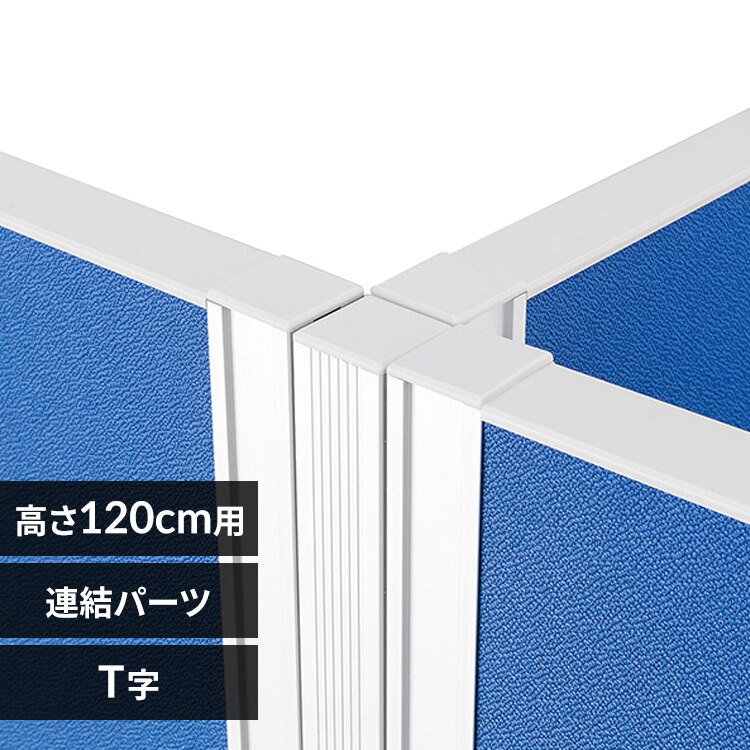 �p�[�e�B�V���� �p�[�e�[�V���� �A���~ T���|�[�� H1200�p ASP-PT1200