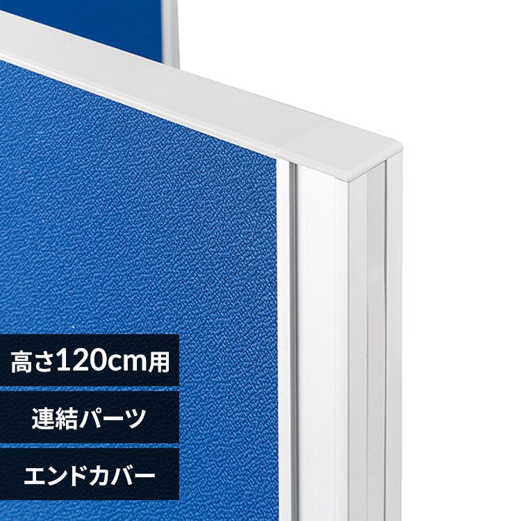 �p�[�e�B�V���� �p�[�e�[�V���� �A���~ �G���h�J�o�[ H1200�p ASP-PE1200