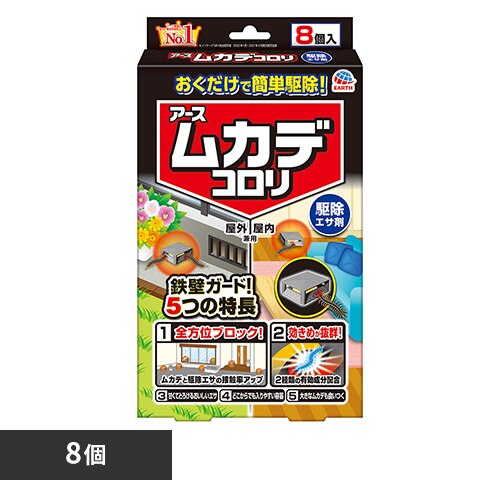 �A�[�X���� �A�[�X ���J�f�R���� 8�� 