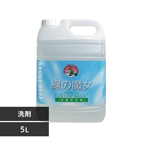 緑の魔女 洗濯洗剤 5L