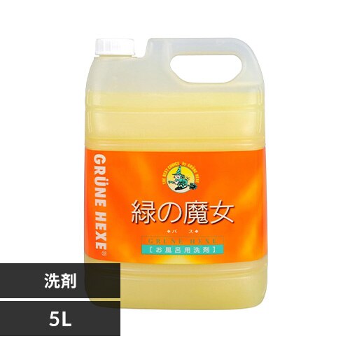 緑の魔女 お風呂用洗剤 5L