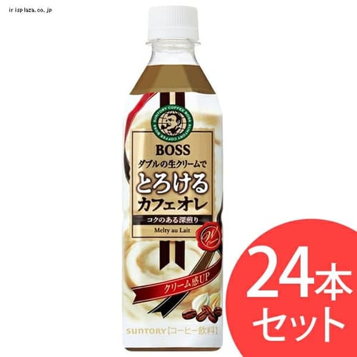 �T���g���[ BOSS(�{�X�j �Ƃ낯��J�t�F�I�� 500ml�~24�{