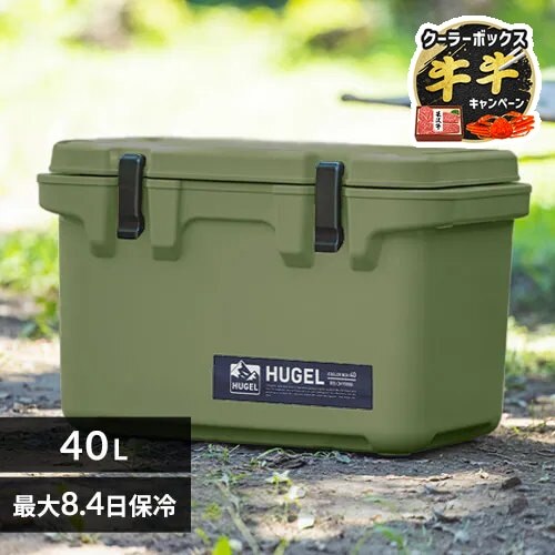 HUGEL �N�[���[�{�b�N�X 40L ��8.4���ۗ� ��e�� TC-40 �J�[�L�@