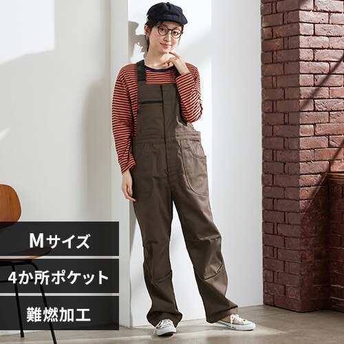 ファイヤープルーフオーバーオール FC22108-BRM ブラウン Mサイズ