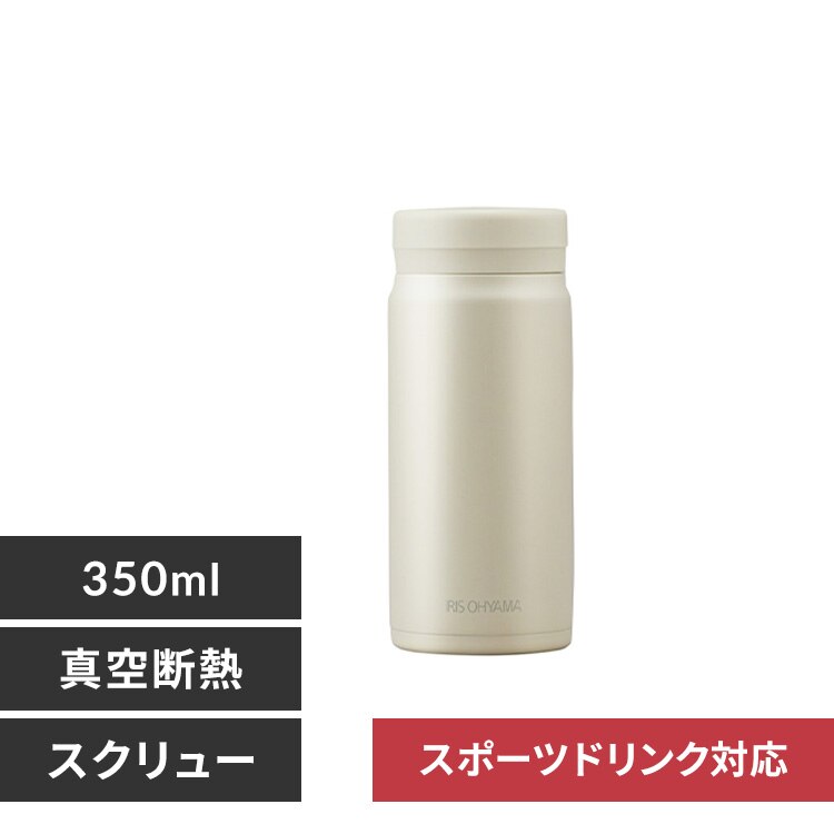 水筒 350ml マグボトル スクリュー ステンレス 保冷 保温 マイボトル SM-S350 ペールホワイト