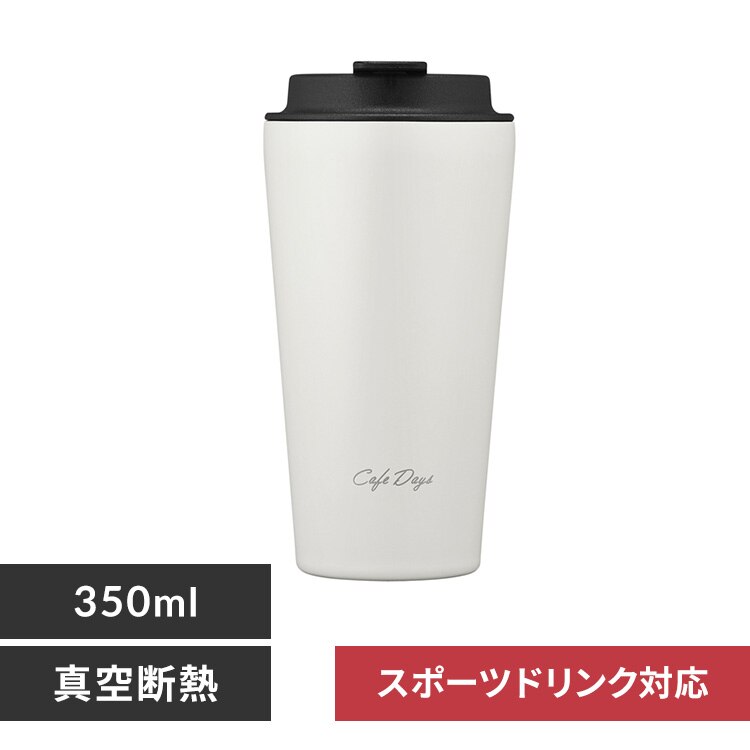 �^���u���[ 350ml �W�� �X�e�����X �ۗ� �ۉ� �g���x���[���b�h �}�C�{�g�� Cafe Days NCD-TLT350 �z���C�g