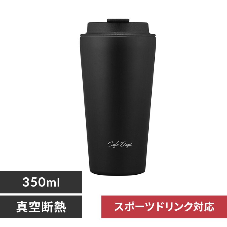 �^���u���[ 350ml �W�� �X�e�����X �ۗ� �ۉ� �g���x���[���b�h �}�C�{�g�� Cafe Days NCD-TLT350 �u���b�N