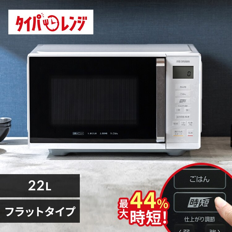 �d�q�����W 22L �t���b�g�e�[�u�� ���Z�u�[�X�g�@�\ IMB-F2202-W �z���C�g