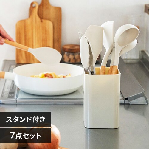 キッチンツール7点+スタンドセット KT-7SS グレージュ