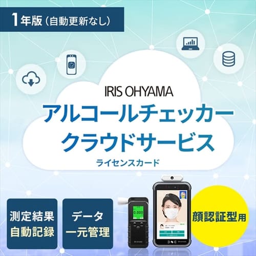 �A���R�[���`�F�b�J�[ ��F�،^ �N���E�h�T�[�r�X