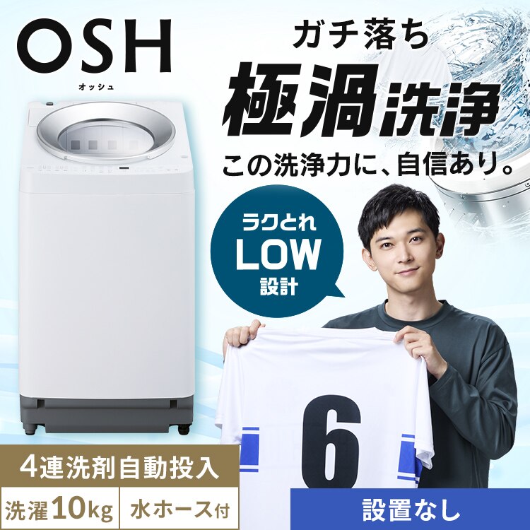 ����@ 10kg OSH 4�A�^���N ��܎������� �K�`�����ɉQ��� �ȃG�l �ߐ� ���N�Ƃ�LOW�݌v �C���o�[�^�[���� �c�蓒�Ő��� ��l��炵 �t�@�~���[���� TCW-100A01-W