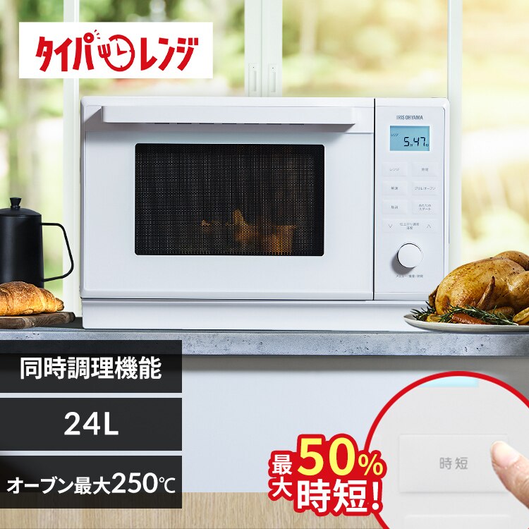 スチームオーブンレンジ 24L 角皿式 MO-F2404-W 自動メニュー26種類 時短ブースト ホワイト