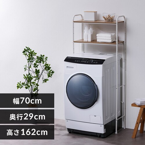 ランドリーラック SLR-695 ホワイト