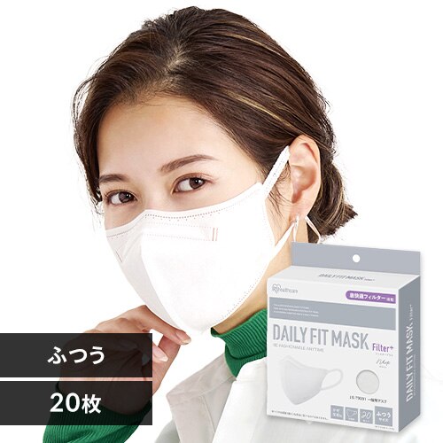 【20枚】 DAILY FIT MASK フィルタープラス カラーマスク ふつうサイズ ホワイト