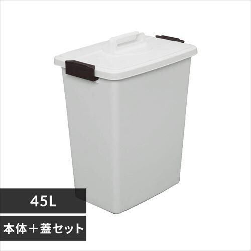 ゴミ箱 45L 角型ペール 本体+フタセット MK-45 ホワイト