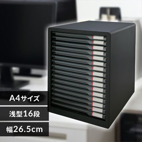 書類ケース レターケース A4 16段 滑り止めゴム脚付 L-16SSR ダークグレー