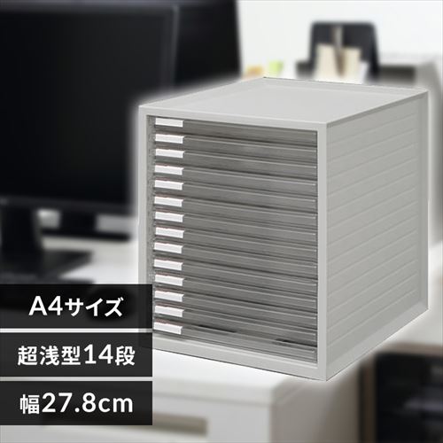 書類ケース レターケース A4 14段 滑り止めゴム脚付 LCE-14S ホワイト