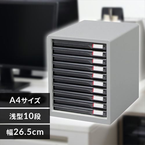 書類ケース レターケース A4 10段 滑り止めゴム脚付 L-10SR ライトグレー
