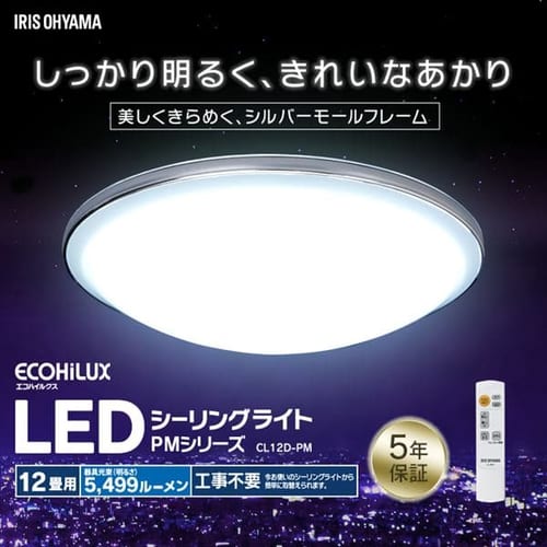 LED�V�[�����O���C�g ���^���T�[�L�b�g�V���[�Y �f�U�C�������O�^�C�v 12�� CL12D-PM