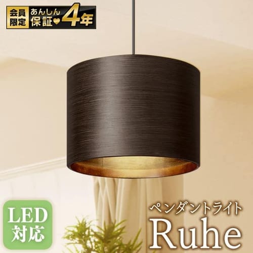 �y���_���g���C�g LED �˔� Ruhe�V���[�Y PL8L-E26RU30W �E�H�[���i�b�g