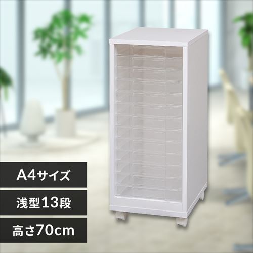 ���ރP�[�X ���^�[�P�[�X �ؐ� A4 13�i �L���X�^�[�t�� MFE-7130 �z���C�g