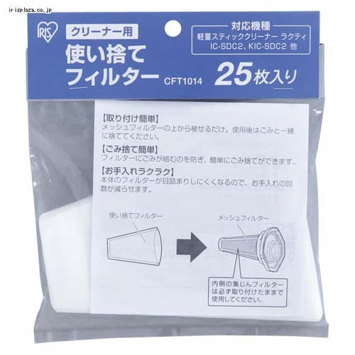 �ʔ���N���[�i�[�p�g���̂ăt�B���^�[ ��IC-SDC2/KIC-SDC2 ��p�� CFT1014