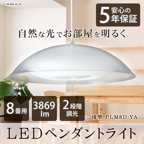 �y�q�Ɂz�y���_���g���C�g �m�� 8�� ���� ��^ PLM8D-YA