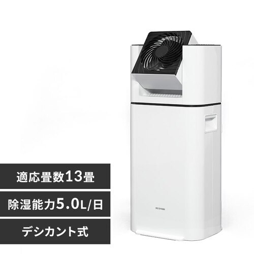 サーキュレーター衣類乾燥除湿機 デシカント式 13畳 5L 静音 1台3役 ホワイト/天面ブラック