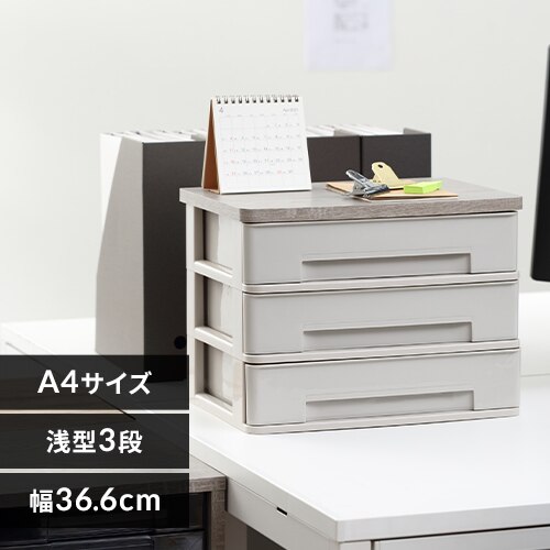 書類ケース A4 3段 ワイド レターケース WTDC-W430RF アッシュグレー/グレー