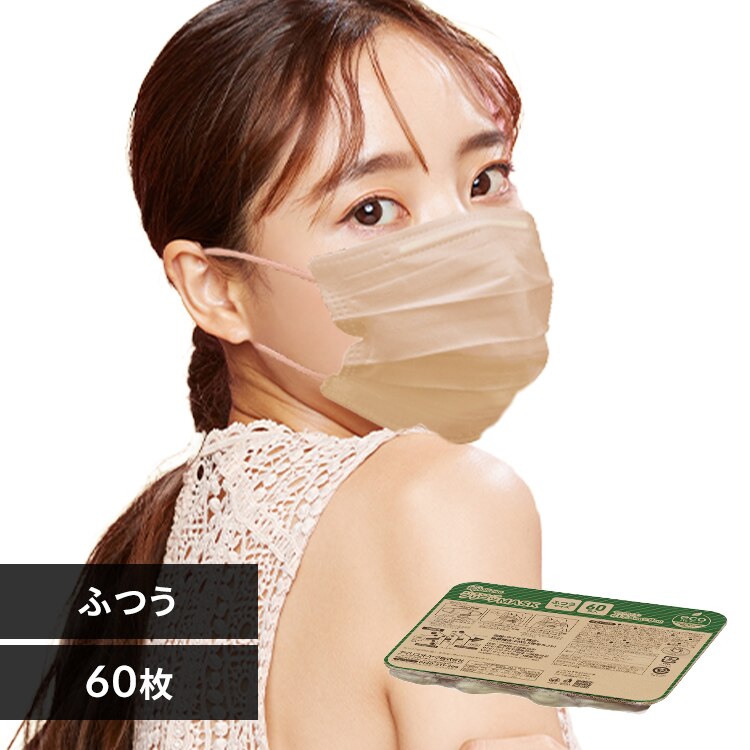 【60枚】 プリーツ カラーマスク ふつうサイズ 9cm×17.5cm シルクベージュ