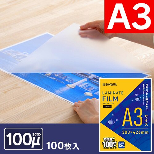 �y100������z ���~�l�[�g�t�B���� A3 100��m LZ-A3100R