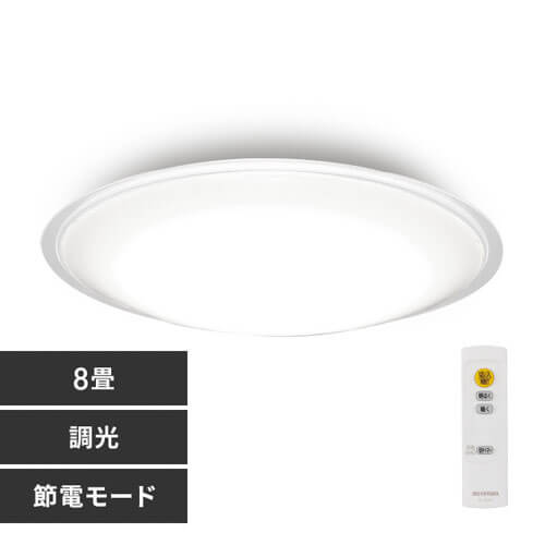 LED シーリングライト 8畳 調光 節電 工具・工事不要 リモコン付き 5年保証 CEA8D-5.0QCF