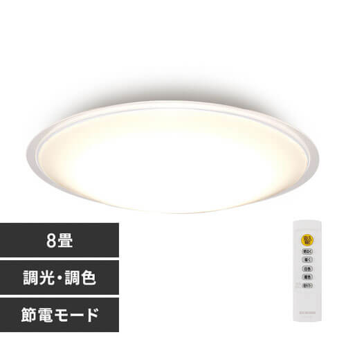 LED シーリングライト 8畳 調光 調色 節電 工具・工事不要 リモコン付き 5年保証 CEA8DL-5.0QCF