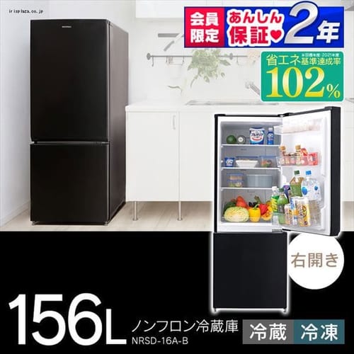 �y�q�Ɂz�y�󂠂�z�m���t�����Ⓚ�①�� 156L �u���b�N NRSD-16A-B