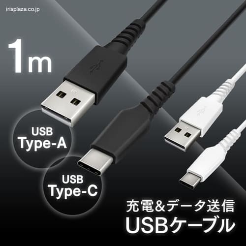 �y���[���ցz�y2�Z�b�g�zUSB-C�P�[�u�� 1m ICAC-A10-W �z���C�g