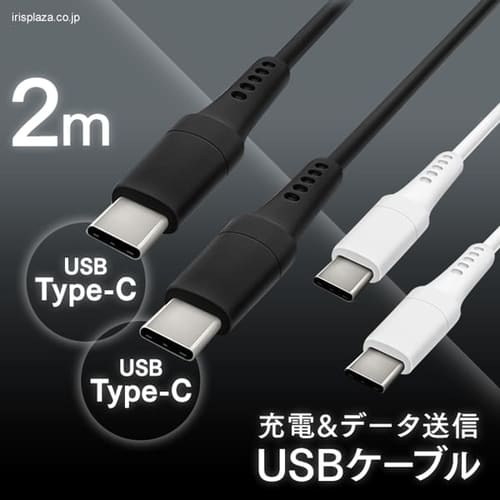 �y���[���ցz�y2�Z�b�g�zUSB-C to USB-C�P�[�u�� 2m ICCC-A20-B �u���b�N