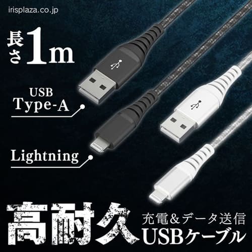 �y���[���ցz���ϋvLightning�P�[�u�� 1m ICAL-C10-B �u���b�N