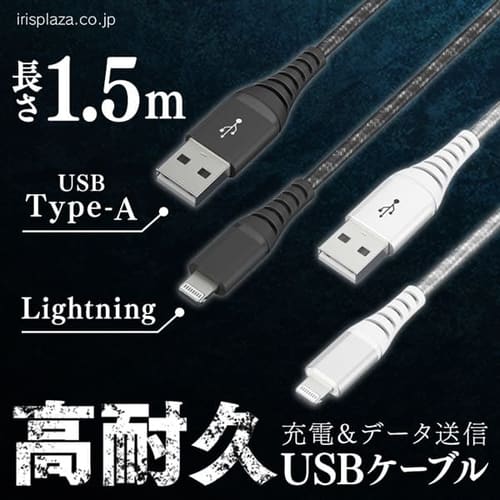 ���ϋvLightning�P�[�u�� 1.5m ICAL-C15-B �u���b�N